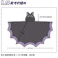 Cute Bat Shawl Cloak Homedress For Halloween - BFF-GIFTS